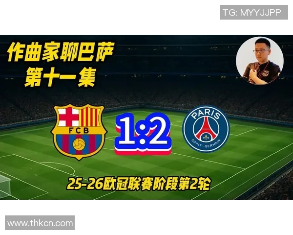 巴萨与巴黎全场精彩回顾及比赛分析尽在此处